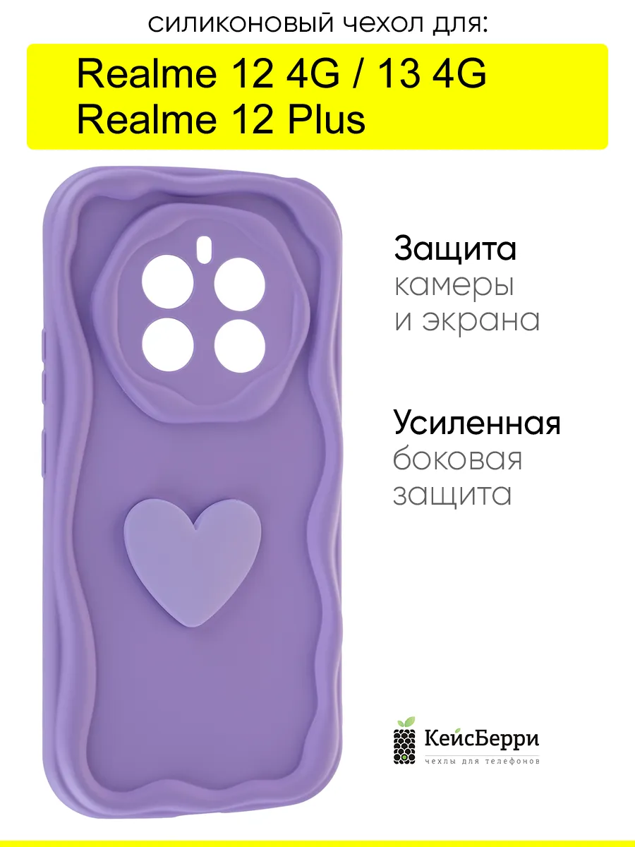 Чехол для Realme 12 4G / Realme 12 Plus / Realme 13 4G