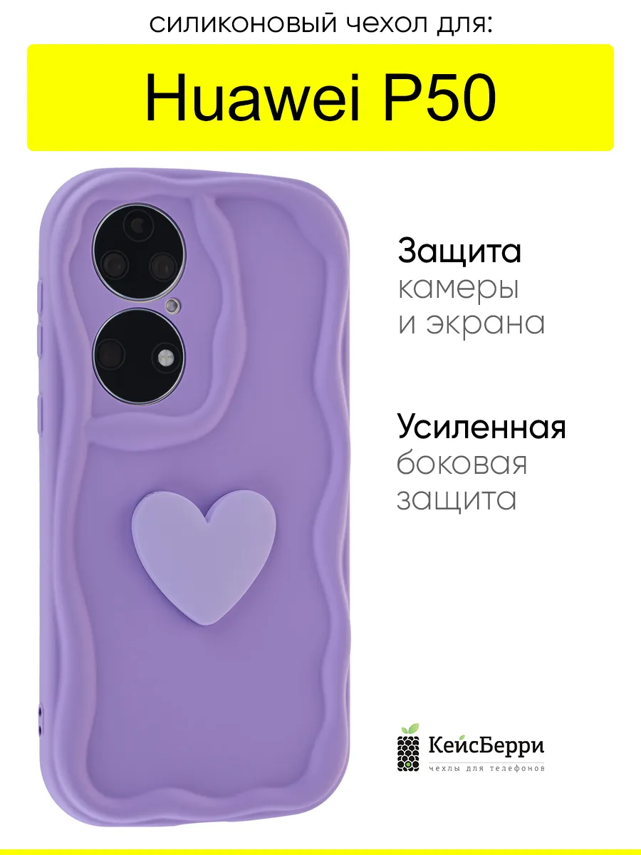 Чехол для Huawei P50, серия Small heart