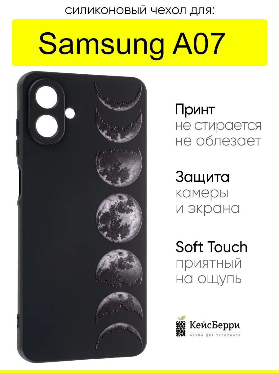 Чехол для Samsung Galaxy A07, серия Soft Plus