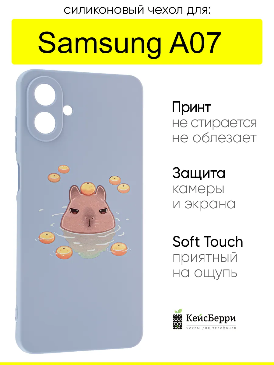Чехол для Samsung Galaxy A07, серия Soft Plus