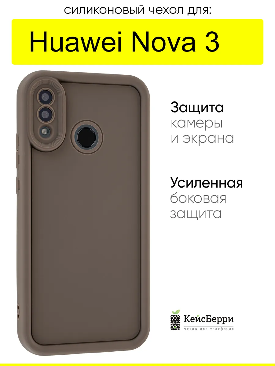 Чехол для Huawei Nova 3, серия Volume