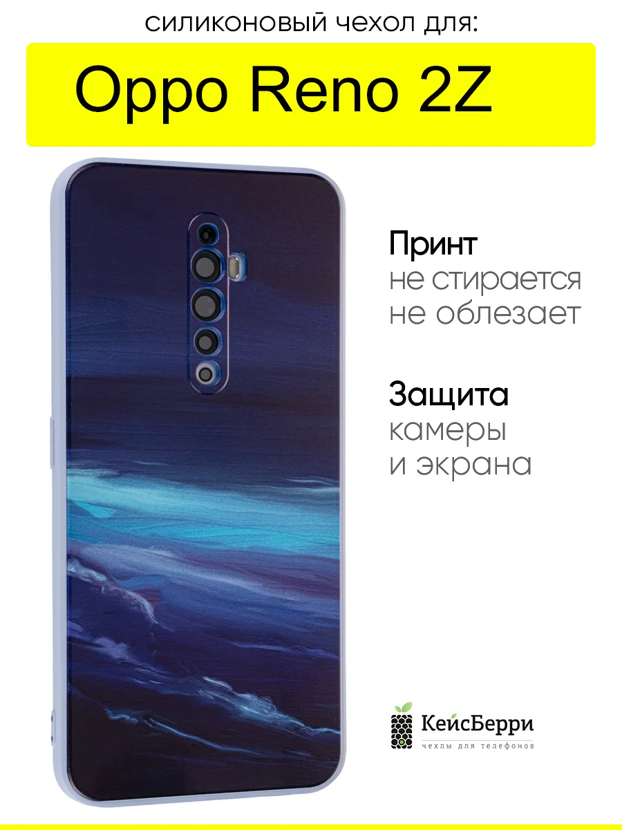 Чехол для Oppo Reno 2Z, серия Soft edge