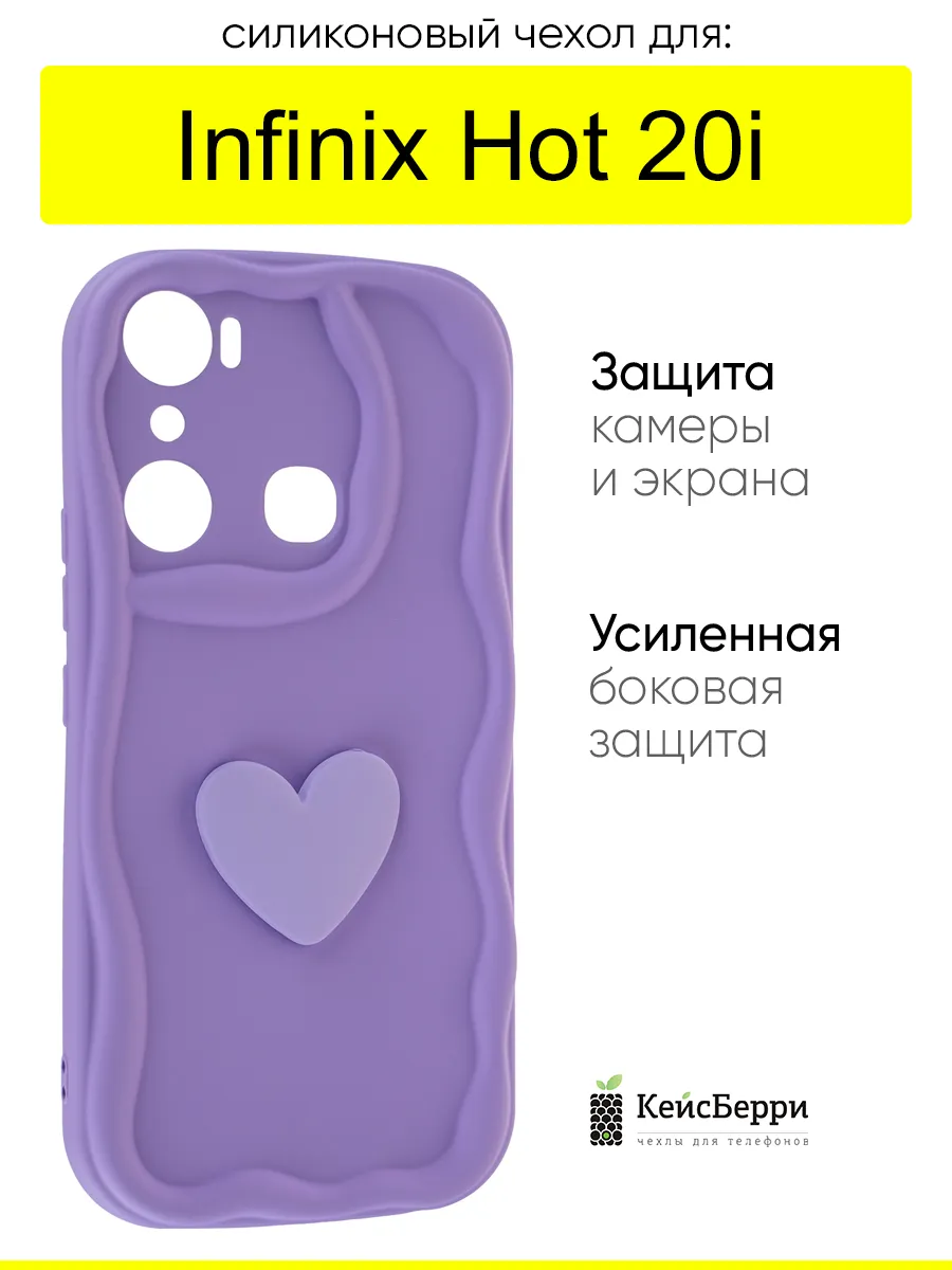 Чехол для Infinix Hot 20i, серия Small heart