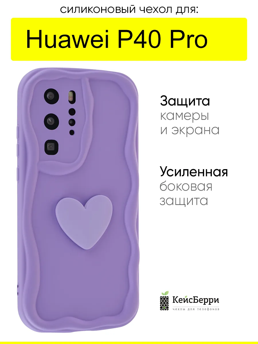 Чехол для Huawei P40 Pro, серия Small heart