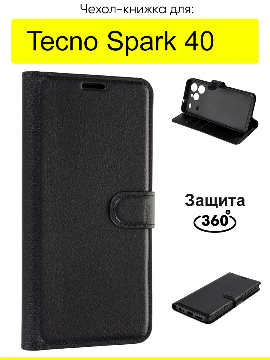 Чехол для Tecno Spark 40, серия PU