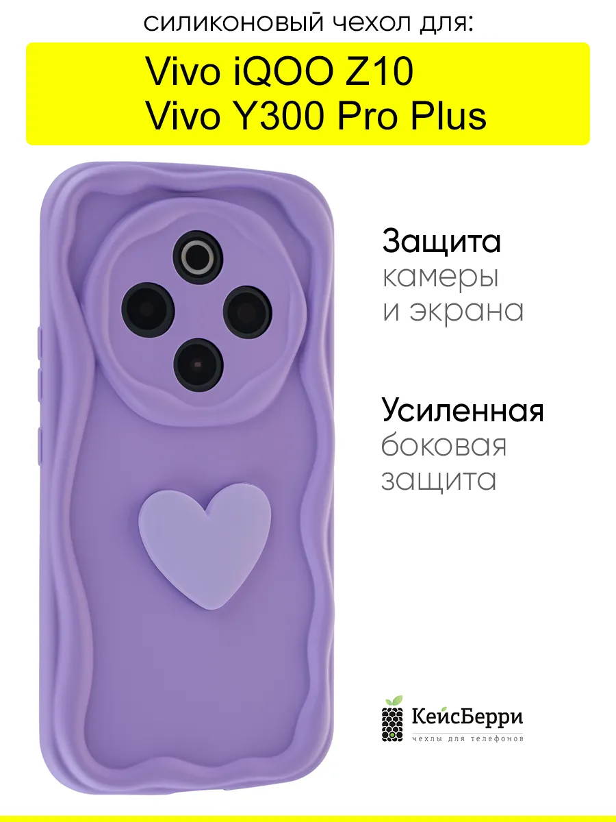 Чехол для Vivo iQOO Z10 Y300 Pro Plus, серия Small heart