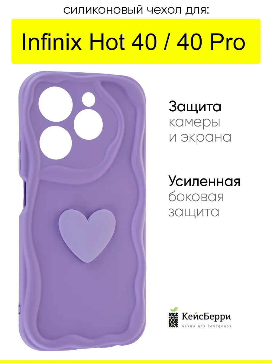 Чехол для Infinix Hot 40 / Hot 40 Pro, серия Small heart