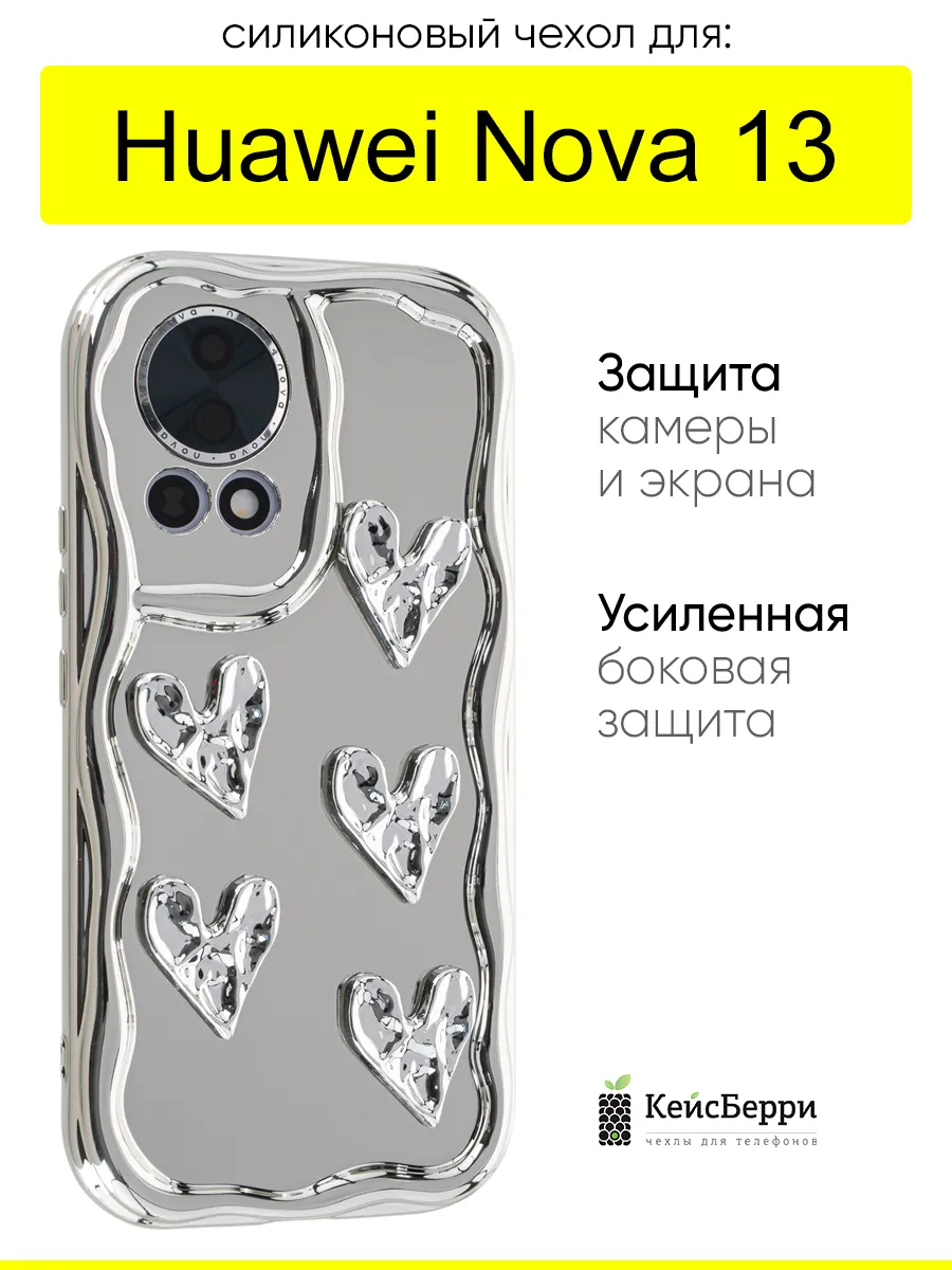 Чехол для Huawei Nova 13, серия Silver