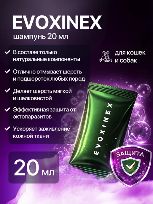 Evoxinex Набор от блох и клещей для кошек и собак, голубой, фото 2