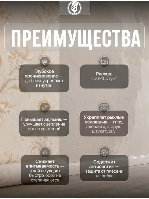 ВИТеко Грунтовка для стен под обои глубокого проникновения 5 л, 5 л, фото 2