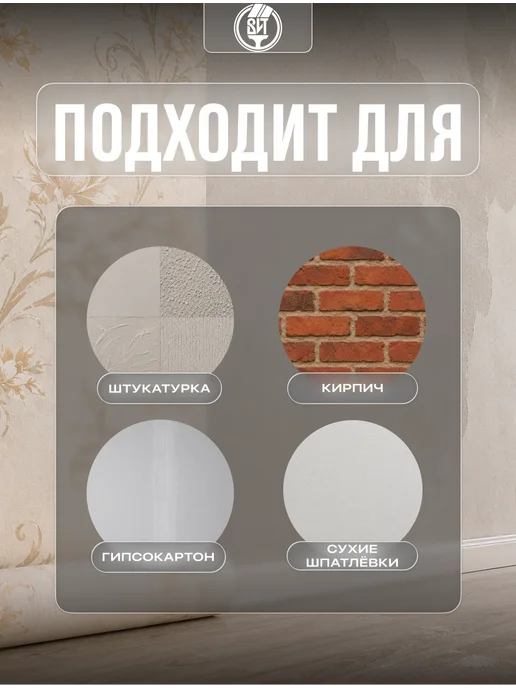 ВИТеко Грунтовка для стен под обои глубокого проникновения 5 л, 5 л, фото 3