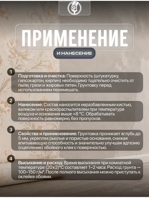 ВИТеко Грунтовка для стен под обои глубокого проникновения 5 л, 5 л, фото 4