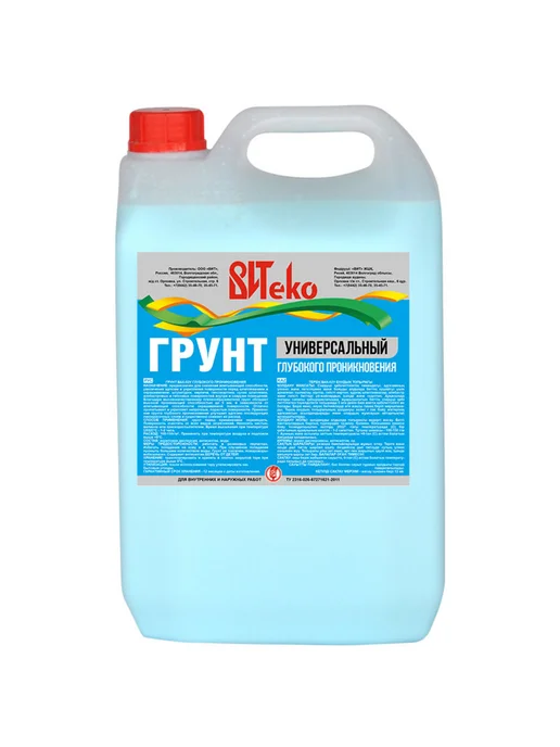 ВИТеко Грунтовка для стен под обои глубокого проникновения 5 л, 5 л, фото 5