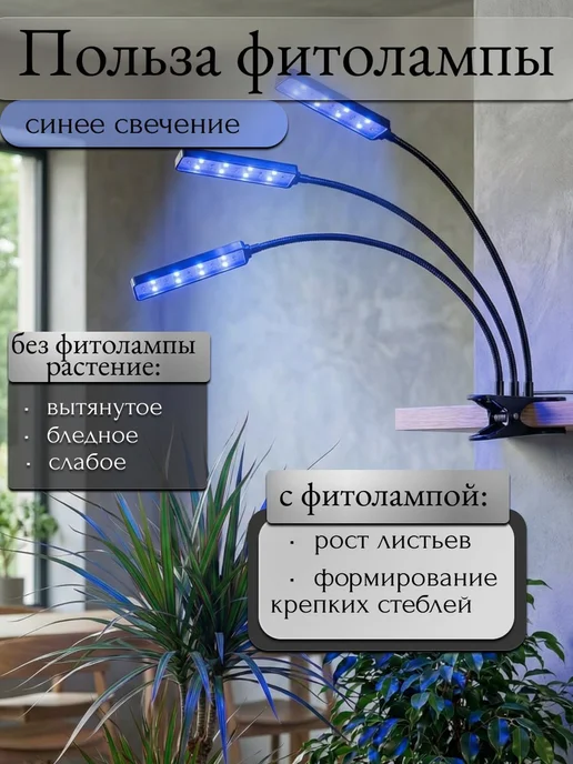 Фитолампа для растений полного спектра, всех видов, фото 2