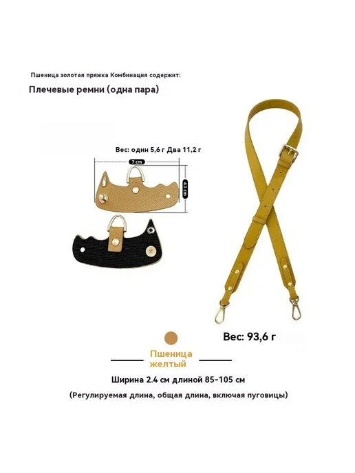 Сумка через плечо Пшеница желтый, желтый