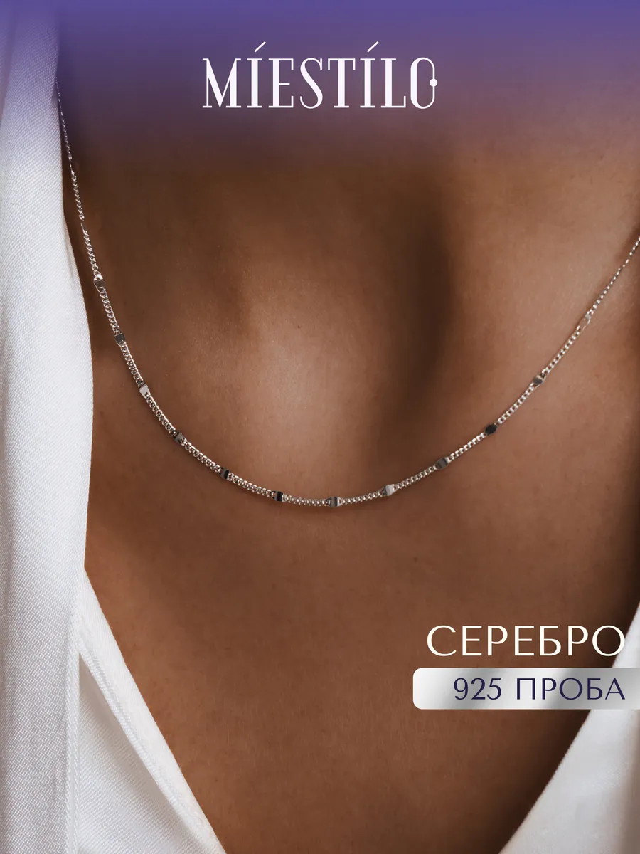 Цепочка серебро 925 на шею панцирная