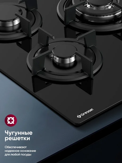 Gressel Газовая варочная панель 45 см, вариант, фото 6