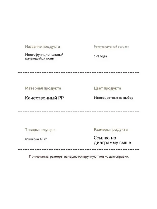 Лошадка-качалка + каталка + беговел (3 в 1), бежевый, фото 4