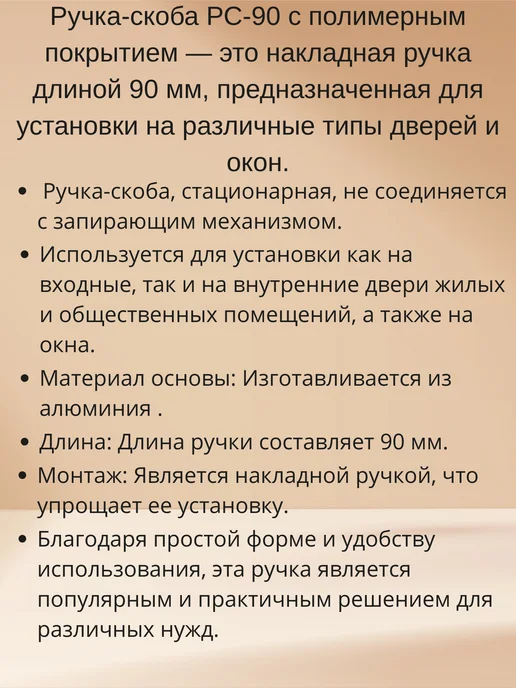 Ручка РС-90 1 шт, 1 шт, фото 2