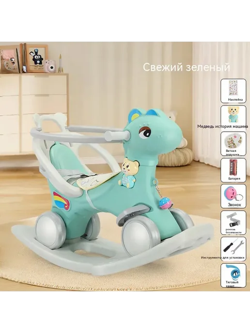 Лошадка-качалка + каталка + беговел (3 в 1), зеленый