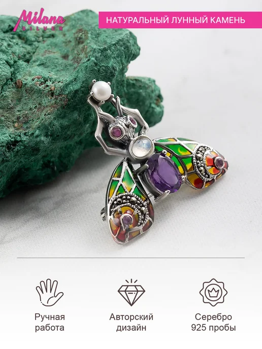 Milana silver Брошь серебро с аметистом, жемчугом, лунным камнем, серебристый