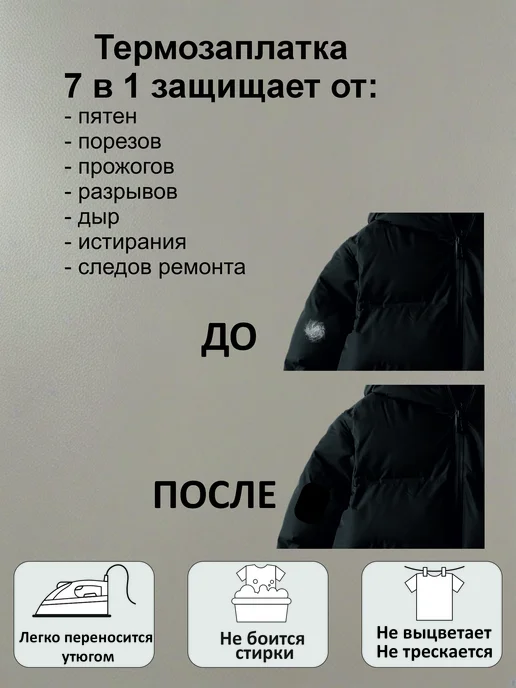 Заплатка на одежду термоклеевая черная, черный, фото 4