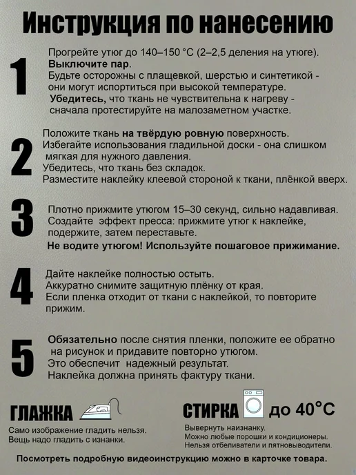 Заплатка на одежду термоклеевая черная, черный, фото 5