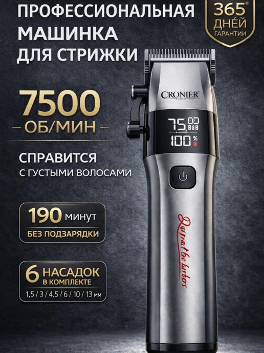 Luzia Машинка для стрижки волос мужская профессиональная, черный