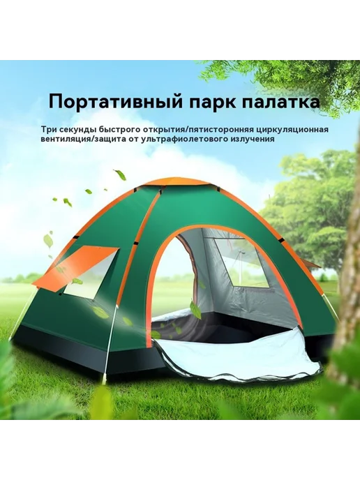 Палатка 2-3 человека Палатка, вариант, фото 2