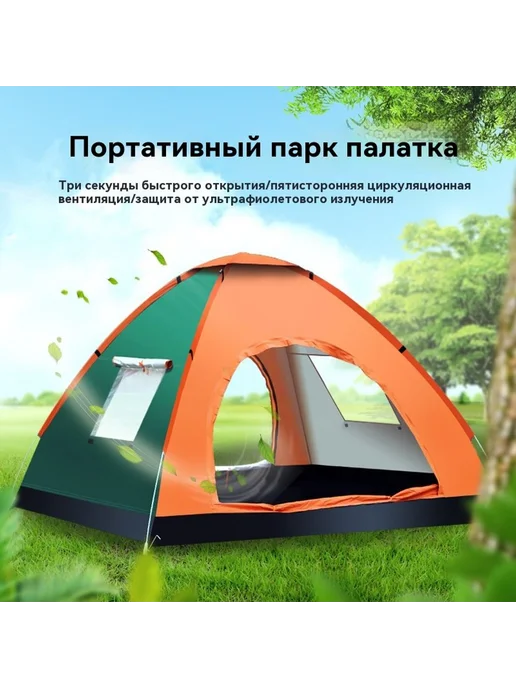 Палатка 2-3 человека Палатка, вариант, фото 3