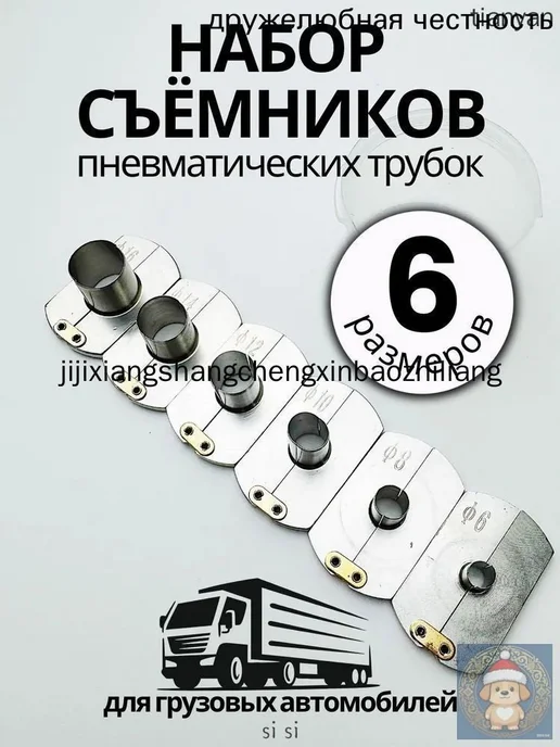 Съемники пневматических фитингов, 6 шт, нержавеющая сталь, 6 шт