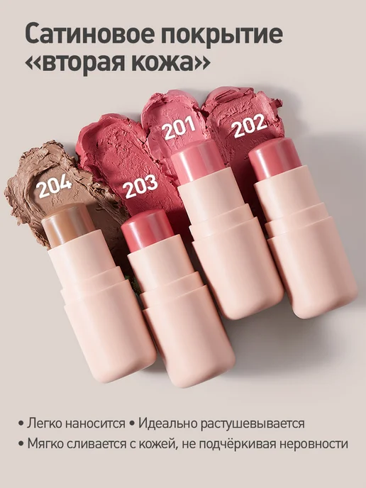 TF COSMETICS Кремовые румяна-стик CHEEK & LIP STAIN I'm TREND, вариант, фото 2