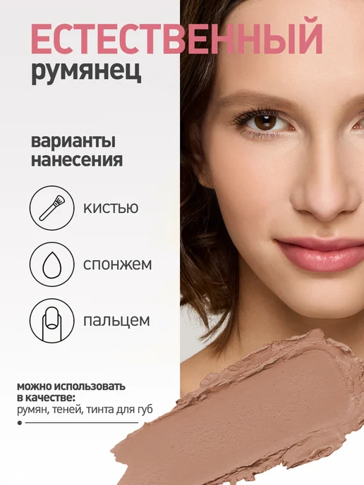 TF COSMETICS Кремовые румяна-стик CHEEK & LIP STAIN I'm TREND, вариант, фото 3