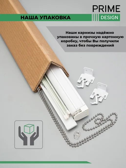 Карниз для римских штор 95см Рондо, белый, управление левое, белый, фото 5