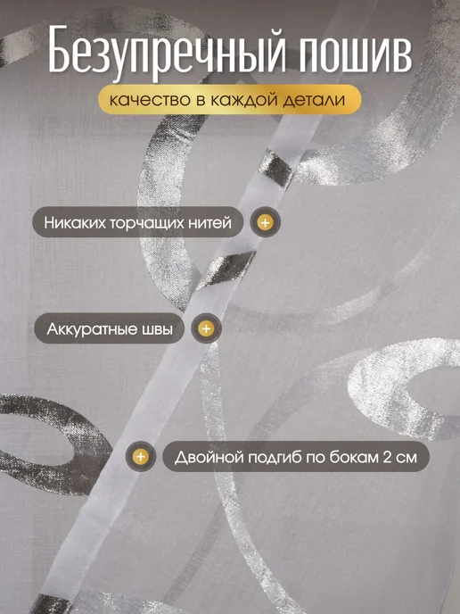 Тюль в гостиную готовая 200-250 на шторной ленте, белый, фото 2