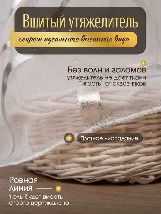 Тюль в гостиную готовая 200-250 на шторной ленте, белый, фото 3