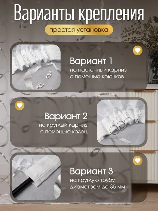 Тюль в гостиную готовая 200-250 на шторной ленте, белый, фото 4
