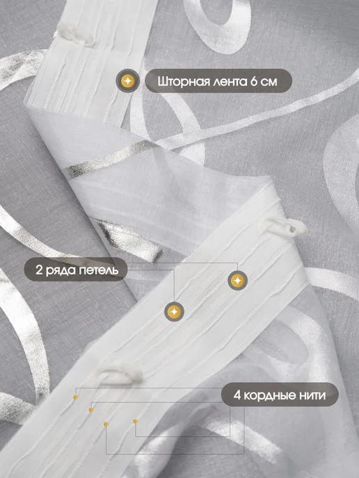 Тюль в гостиную готовая 200-250 на шторной ленте, белый, фото 7
