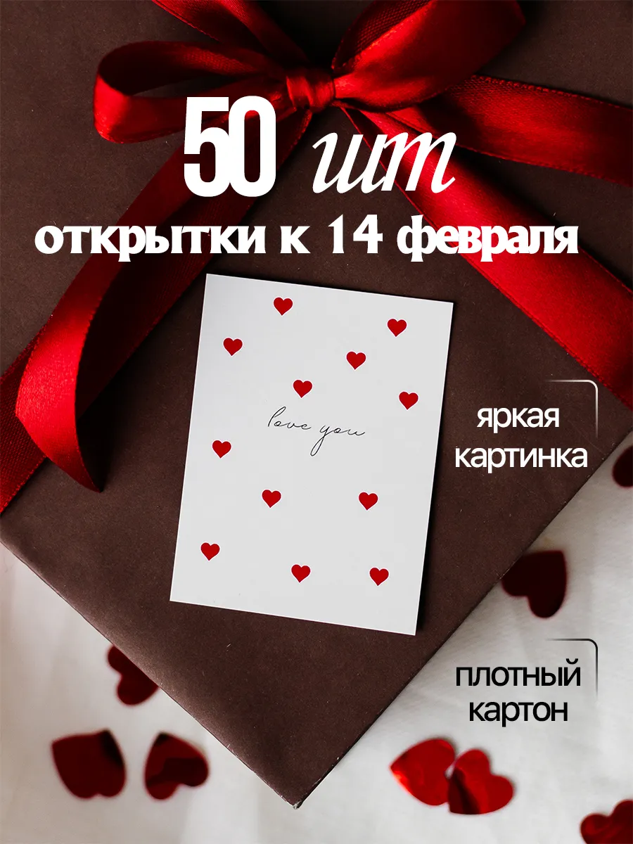 Открытки к 14 февраля