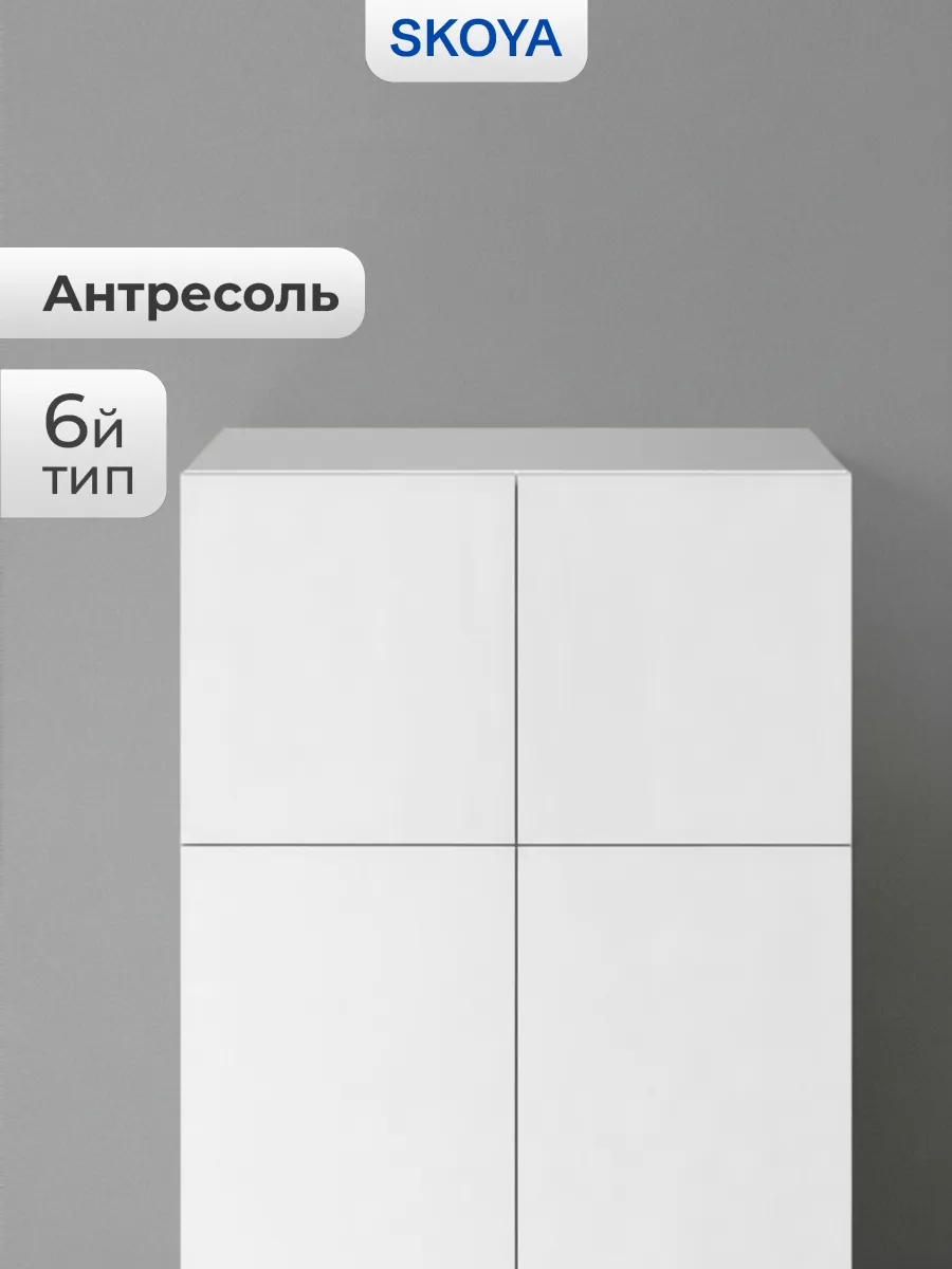 Антресоль для одежды модульный тип 6