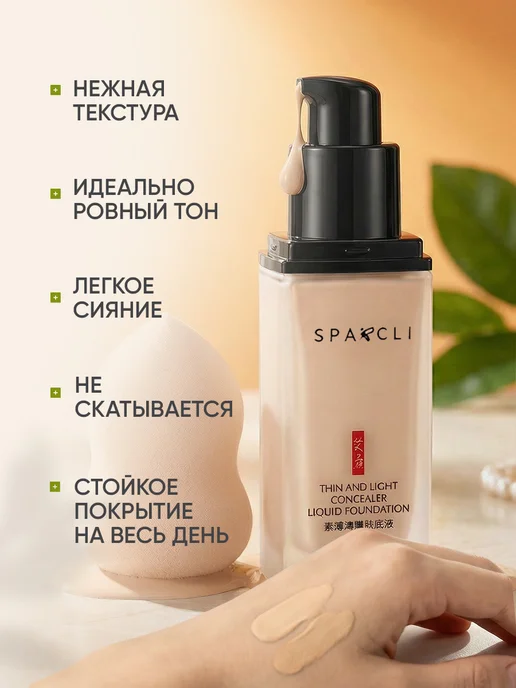 Корейская косметика Увлажняющий тональный крем матирующий со спонжем, бежевый, фото 2