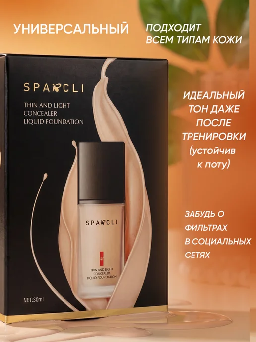 Корейская косметика Увлажняющий тональный крем матирующий со спонжем, бежевый, фото 4