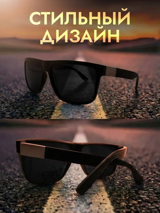 Nella Box Очки антибликовые для водителя, антифары, черный, фото 2