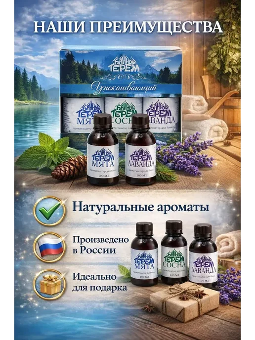 ZEMA2025 Подарок мужчине масла для бани мята сосна лаванда, вариант