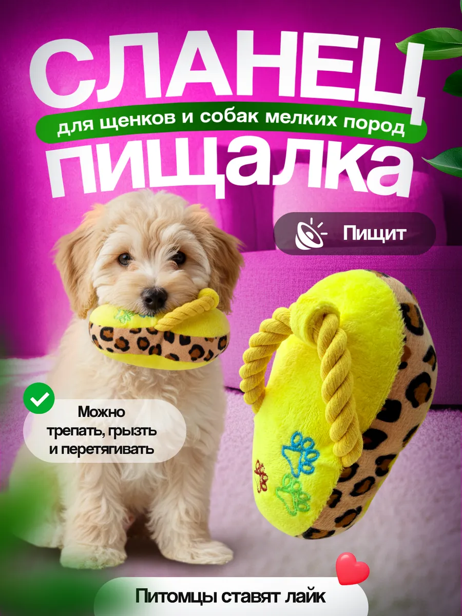 Мягкая интерактивная игрушка для собак сланец
