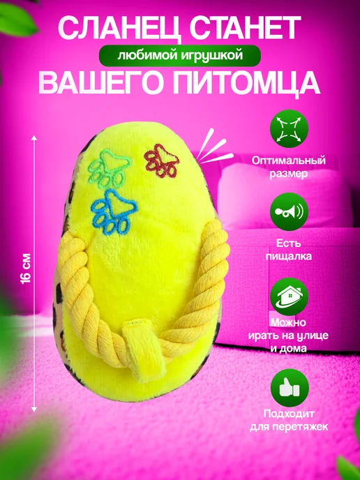 Tooth for tooth Мягкая интерактивная игрушка для собак сланец, желтый, фото 3