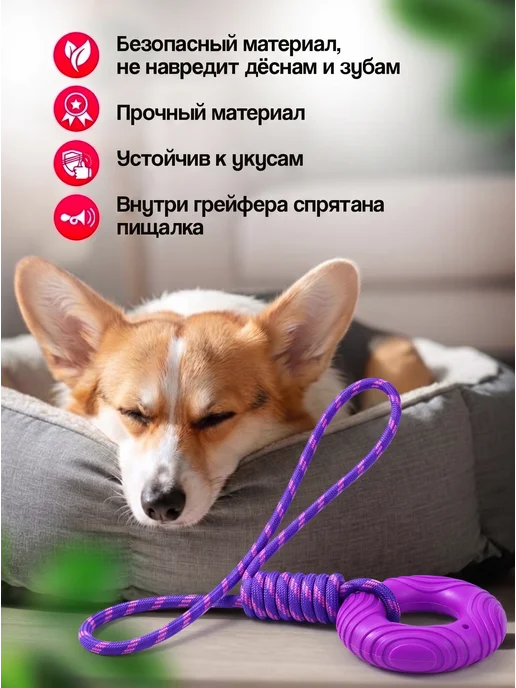 Tooth for tooth Игрушка для собак грейфер с пищалкой, фиолетовый, фото 7