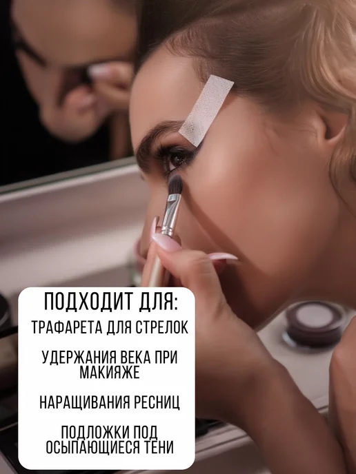 Патчи для макияжа, 6 шт, фото 4