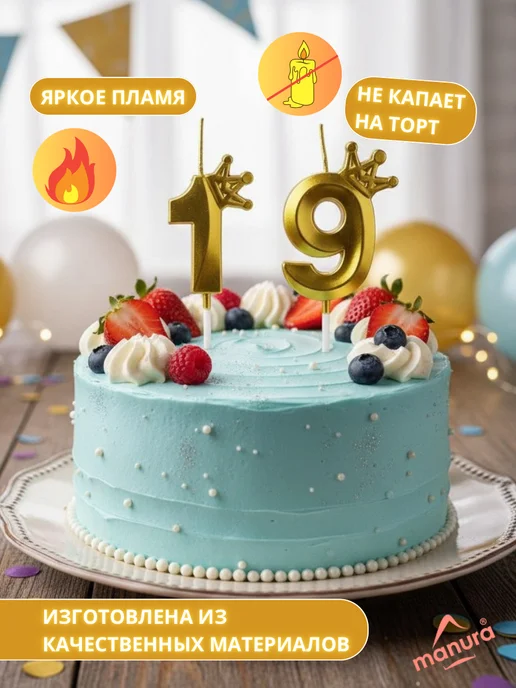 MANURA Свечи для торта с короной Золотая цифра 19, золотой, фото 3