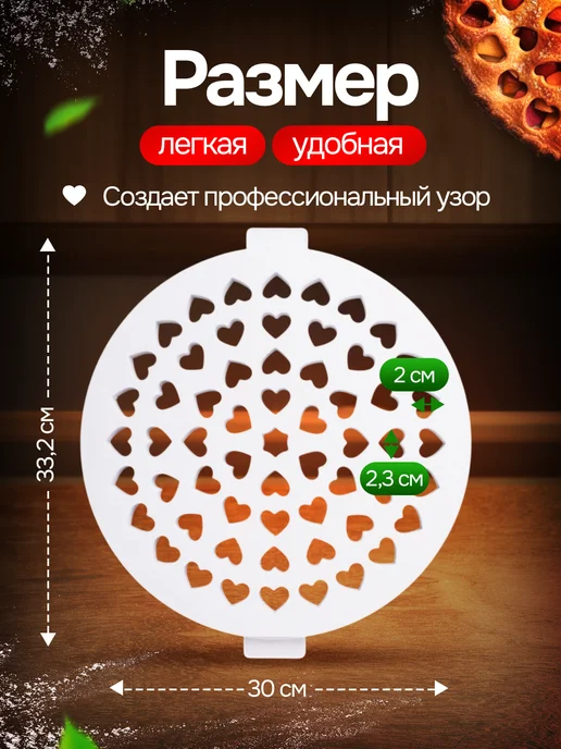 SHOSTT Вырубка для теста и пирога круглая Сердце, белый, фото 2
